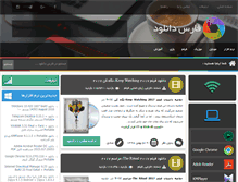 Tablet Screenshot of farsdownload.net